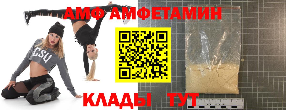 Amphetamine Розовый Москва