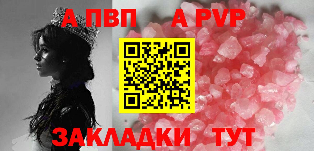APVP крисы CK Москва