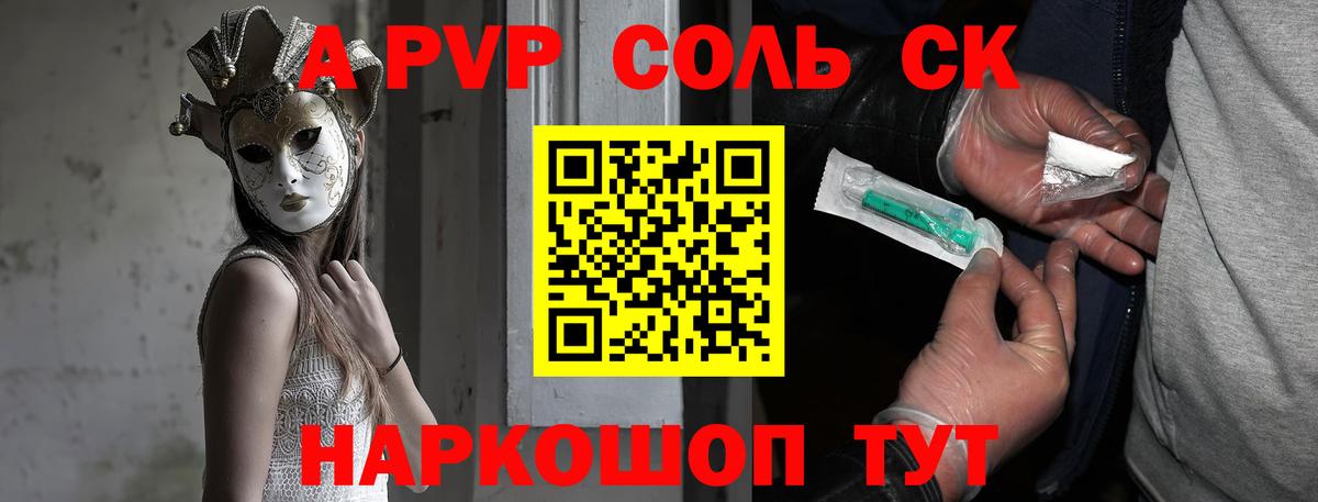 даркнет сайт  Вход с VPN  Москва  APVP СК КРИС  A PVP мука 