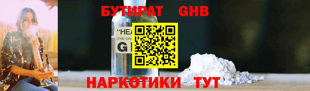 БУТИРАТ  Вход с VPN  Москва  БУТИРАТ оксана 