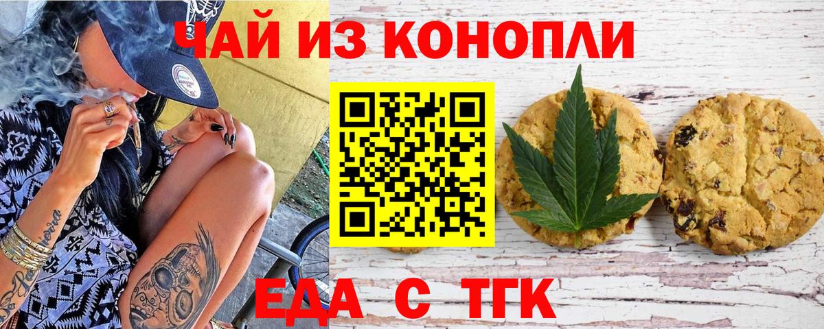 Москва  Cannafood марихуана  Вход с VPN 