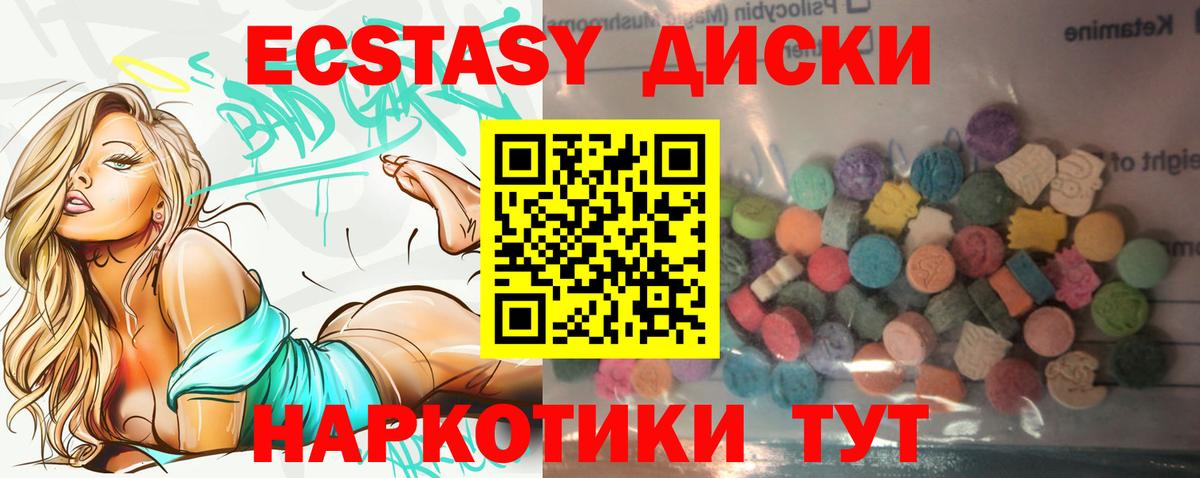 Москва  Ecstasy mix  Экстази  Экстази TESLA  Вход с VPN 