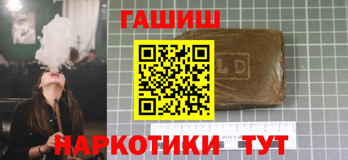 ГАШИШ Ice-O-Lator  ГАШИШ Premium  Вход с VPN  ГАШ  Москва 