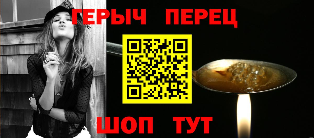 Героин  ГЕРОИН Heroin  Вход с VPN  Москва 