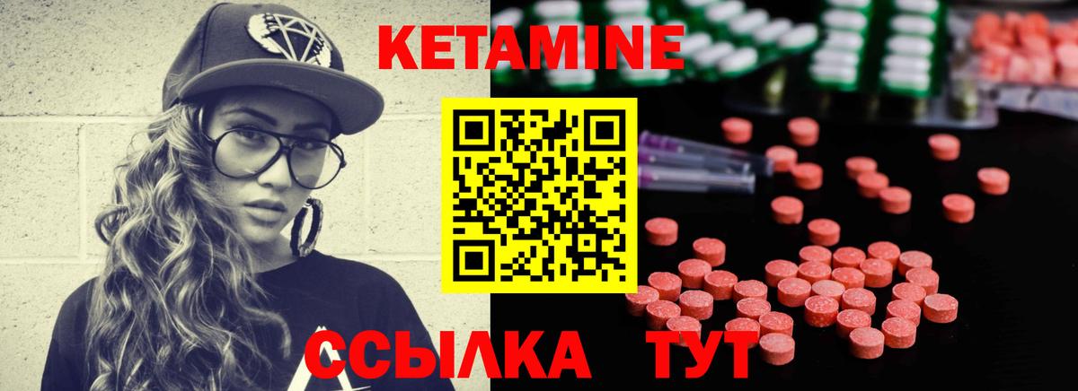 Москва  Кетамин VHQ  блэк спрут ТОР  Вход с VPN  Кетамин VHQ 
