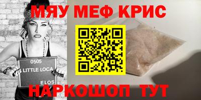 мефедрон Бугуруслан