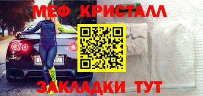 мефедрон Бугуруслан
