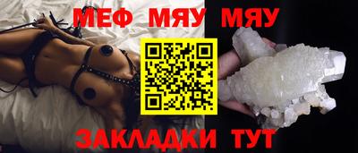 мефедрон Бугуруслан