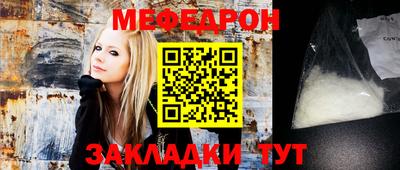 мефедрон Бугуруслан