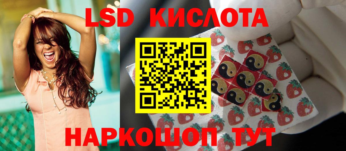 Лсд 25 экстази кислота  Вход с VPN  LSD-25 экстази ecstasy  Москва 