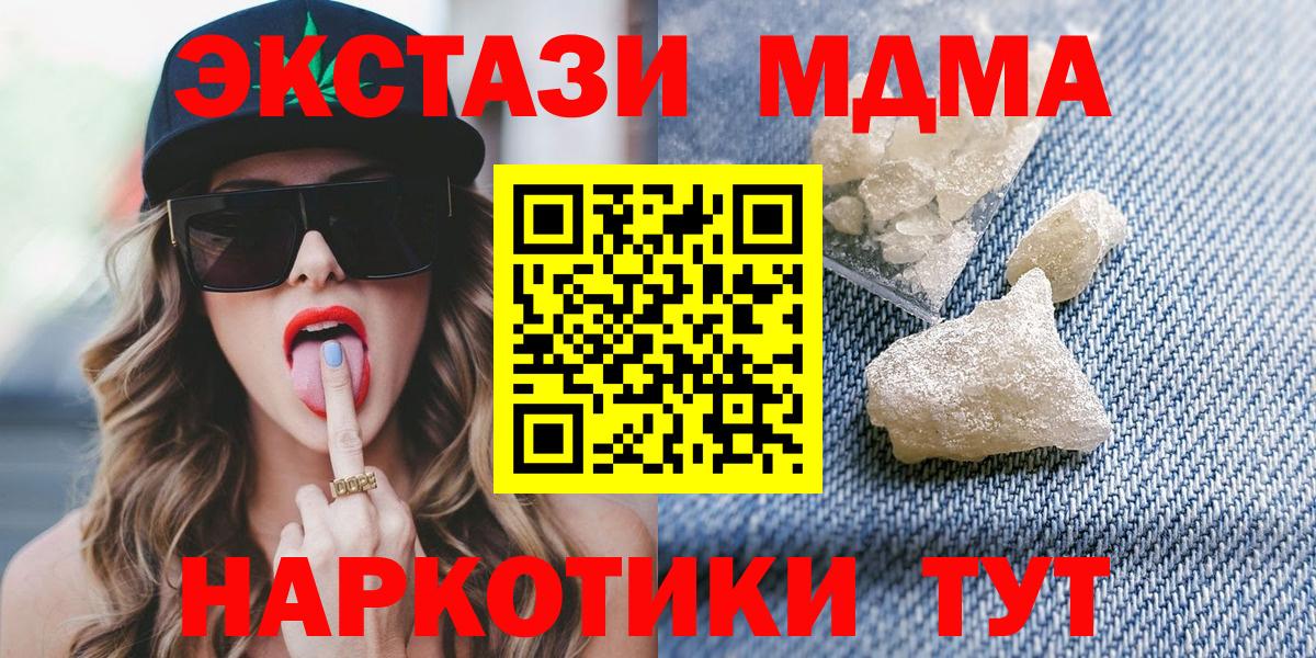 МДМА Molly Москва
