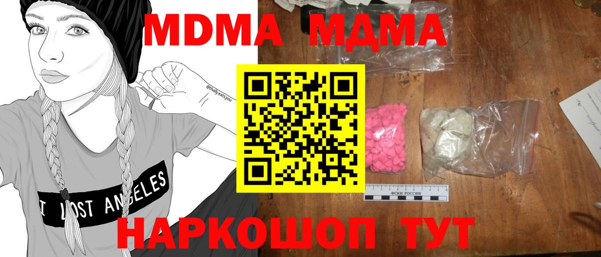 МДМА  МДМА молли  Вход с VPN  Москва 