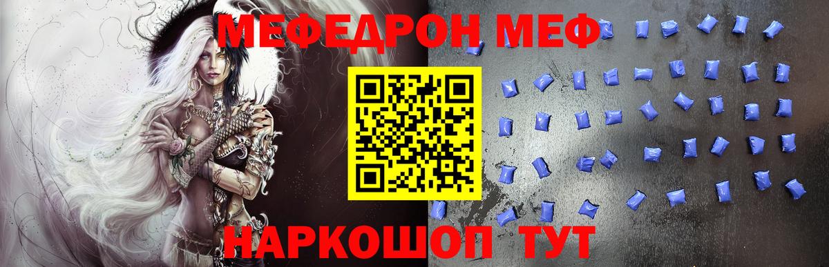 Москва  Меф  Меф мяу мяу  Вход с VPN  Мефедрон кристаллы 