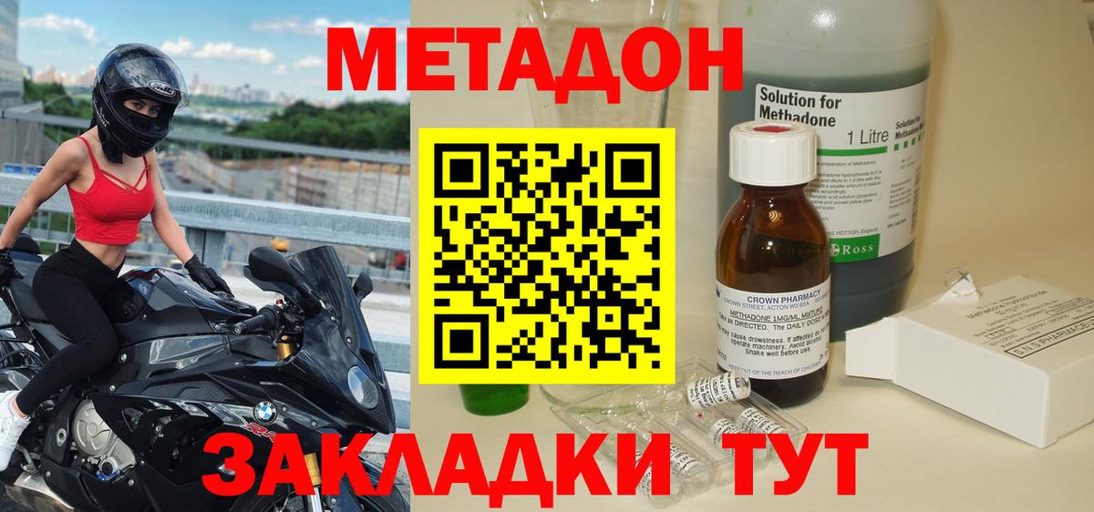 МЕТАДОН белоснежный  площадка наркотические препараты  Москва  Вход с VPN  МЕТАДОН белоснежный 