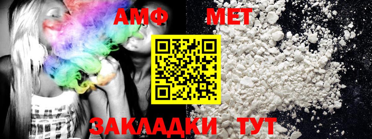 Метамфетамин Methamphetamine Москва