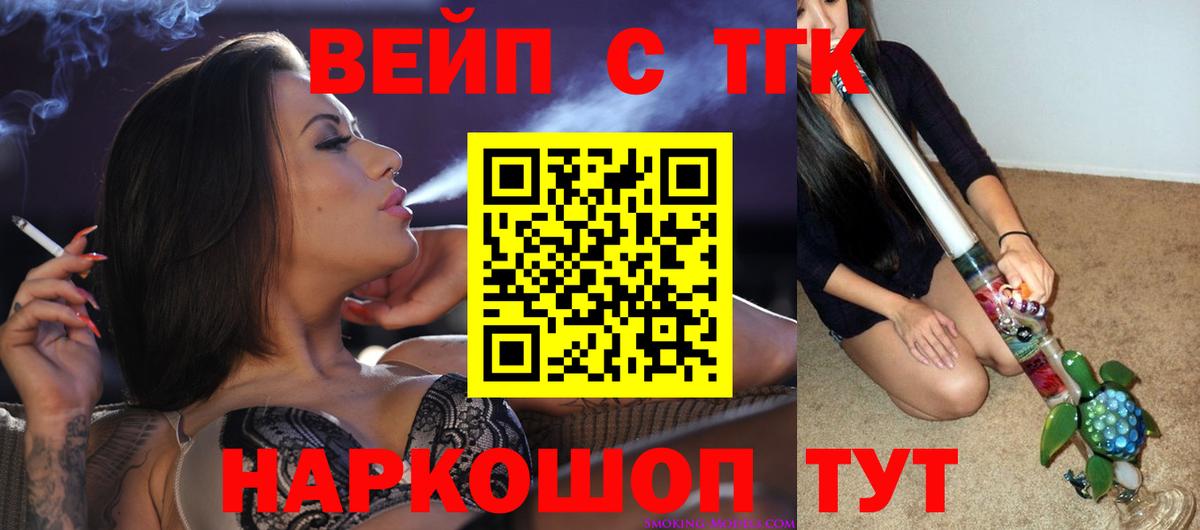 Дистиллят ТГК вейп Москва