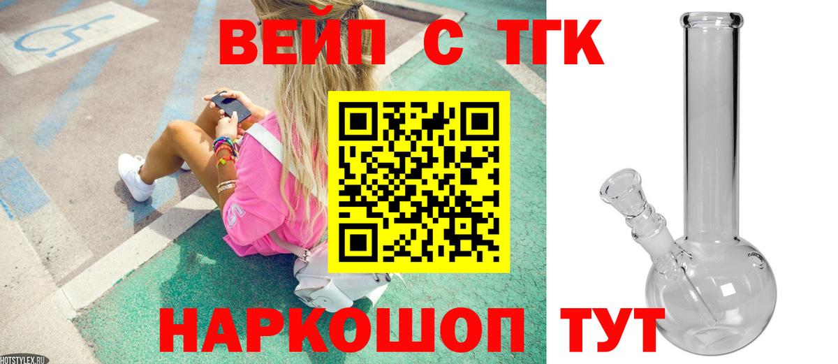 Дистиллят ТГК вейп с тгк  Дистиллят ТГК THC oil  Вход с VPN  Москва 